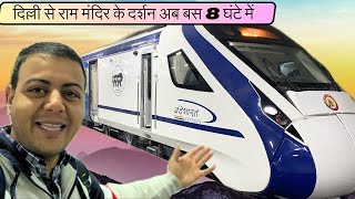 Delhi to Ayodhya Vandebharat Express Train no 22426