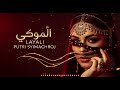 Best Arabic Desert Love Song Remix – Mystic Techno Fusion