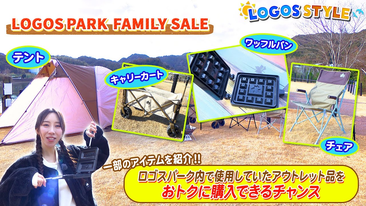 LOGOS STYLE] #45 LOGOS PARK FAMILY SALE 2026 - YouTube