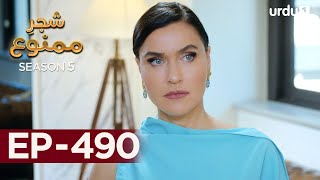 Shajar-e-Mamnu | Episode 490 | Turkish Drama  | Forbidden Fruit | Urdu Dubbing | 26th October 2022