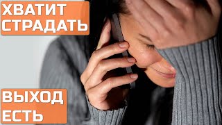 Ты 💯% будешь страдать в отношениях, если не сделаешь вот так