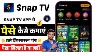 How to earn money from Snap TV || How to earn money from Snap TV App screenshot 5