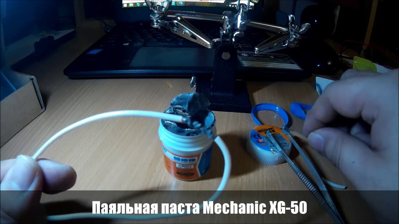 Паяльная паста Mechanic XG-50 - YouTube