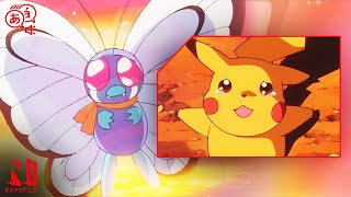 Bye Bye Erfree Pokémon The Series Indigo League Clip Netflix Anime