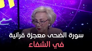 متصلة: أنا ديما نفسيتي تعبانه ومش عارفة اعمل إيه ؟!!و د. نيفين أبو شالة تقدم لها نصيحة