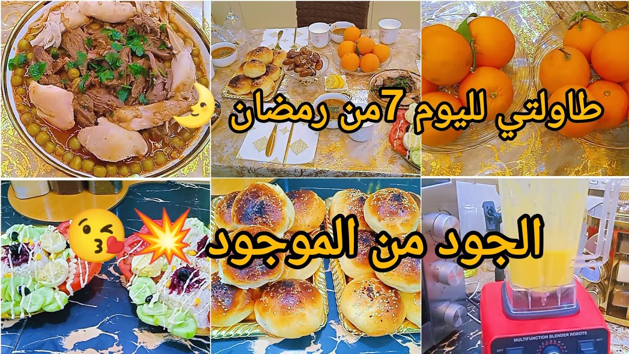 #روتيني اليومي 💪📽️#طاولة إفطار متواضعة لليوم السابع من الشهر الفضيل 🌛 الجود من الموجود 📸#اكسبلور 