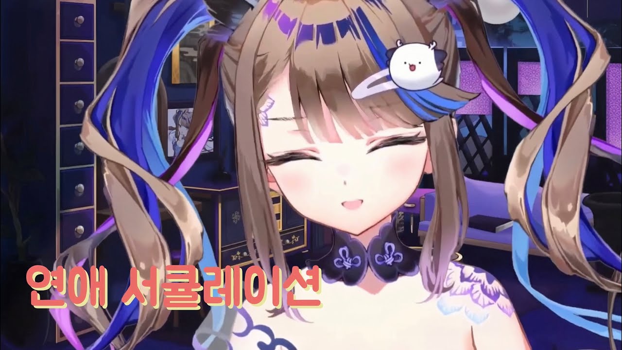 바케모노가타리 - 恋愛サーキュレーション (연애 서큘레이션) / 아이리 칸나 COVER