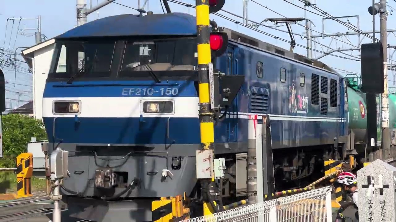 【鉄道部品】JR貨物EF210 速度計 JR貨物EF210形150号機＋タキがJR吹上駅前の踏切を通過するシーン