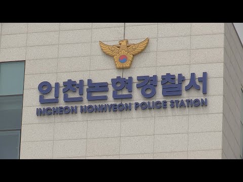 <strong>인천</strong> 만수동 교차로서 차량 <strong>3대</strong> 사고…7명 중경상 / 연합뉴스TV (YonhapnewsTV)