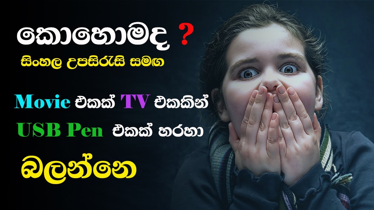 How To Play Movie With sinhala Subtitles On TV Sinhala Review Easy Only ...