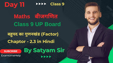 Day 11 || Class 9 || Factor of Polynomial || Factor class 9 in Hindi || UP Board || by Satyam sir