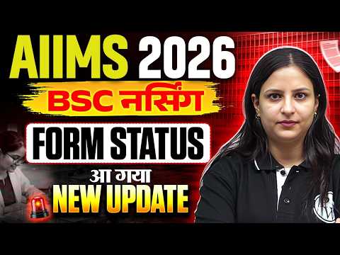 AIIMS 2026 Form Status New Update | AIIMS BSc Nursing Form 2026 | AIIMS 2026 | AIIMS BSC NURSING
