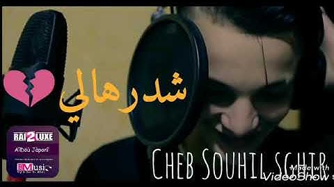 شدرهالي اجمل ماغنااا سهيل 💕
