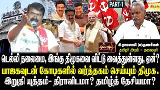 சீமானை ஏன் ஆதரிக்க வேண்டும் | ஸ்டாலின் தகுதியற்றவர் | முட்டாள் தனமான ஆட்சி | Ntk -வை ஆதரித்து.. |