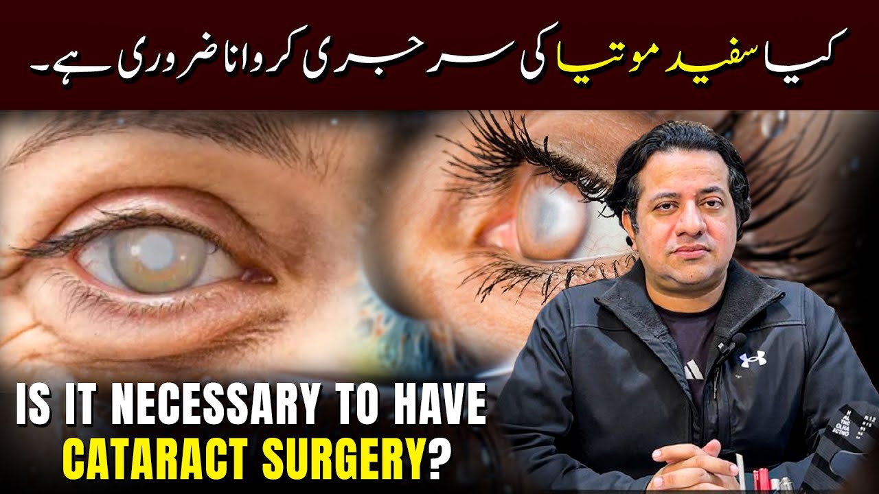 What Happens If You Delay Cataract Surgery? - YouTube