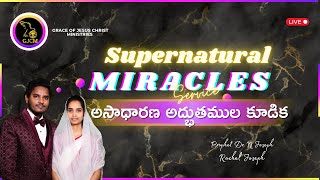 🔴🅻🅸🆅🅴 అసాధారణ అద్భుతముల కూడిక |Supernatural Miracles Service @gjcmindia @prophetdrnjoseph 26-04-2023