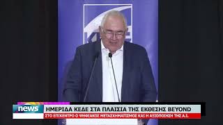 ΚΕΝΤΡΙΚΟ ΔΕΛΤΙΟ 4-7-2026