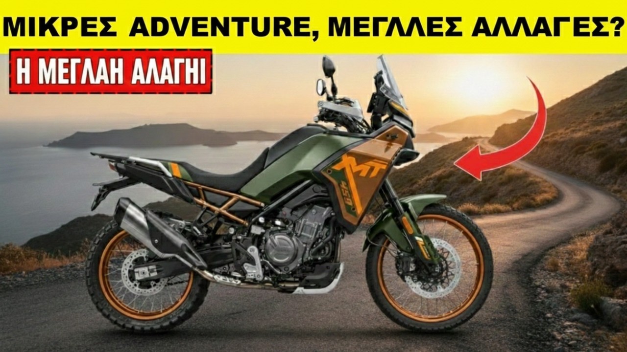 Γιατί οι Μοτοσυκλέτες Περιπέτειας ΑΚΟΜΑ Μικραίνουν και Γίνονται Πιο Ευέλικτες το 2026