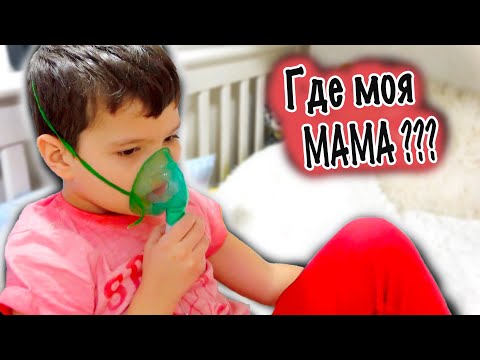 24 часа Егорка остался без Мамы !!!