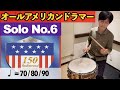 Solo No.6【All American Drummer solo 150】charley wilcoxon オールアメリカンドラマー