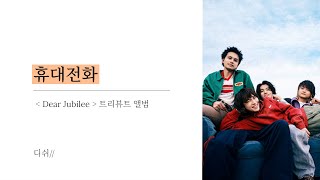 携帯電話 thumbnail