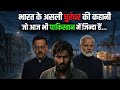 Ajit Doval: Jinke dwara Pakistan me bheje gye Undercover Agent ka "DHURANDHAR" Movie se Connection.