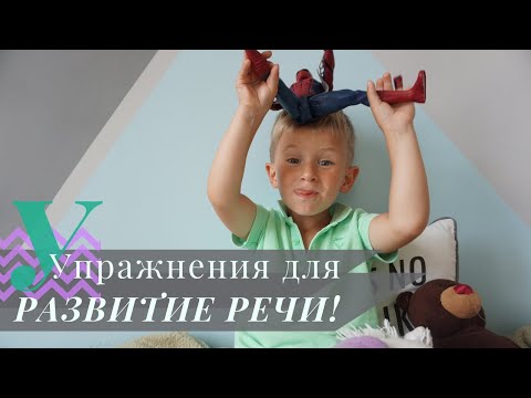 Методы развития речи | Артикуляционная гимнастика для детей