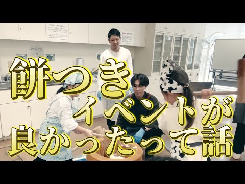 餅つき体験交流会の報告と今後のNPO法人の活動内容について