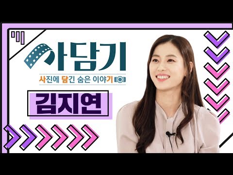 [사담기 <strong>김지연</strong>] <strong>배우</strong> 남편과의 러브스토리 대공개💕
