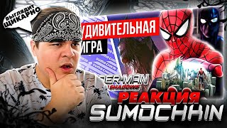 видео: ▷ Обзор Spider-Man Web Of Shadows - Неоднозначный. Кривой. Легендарный | РЕАКЦИЯ на Сумочкин картинка: ▷ Обзор Spider-Man Web Of Shadows - Неоднозначный. Кривой. Легендарный | РЕАКЦИЯ на Сумочкин