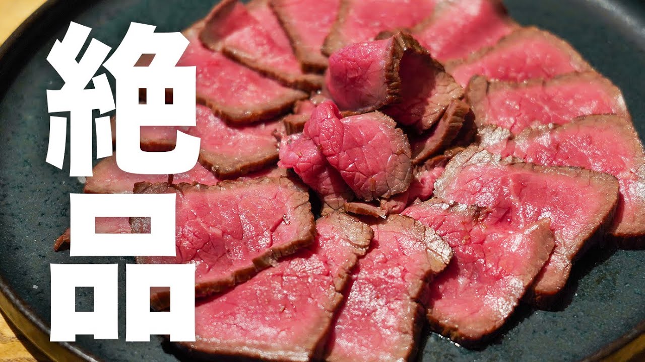 一つ星シェフが教えるフライパン1つで簡単に作れる ”絶品ローストビーフ