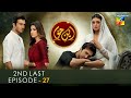 Ibnehawwa  2nd last episode 27    13th august 2022   hum tv