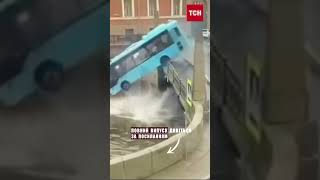 ❗ У Росії автобус з пасажирами впав у річку!
