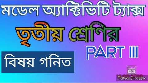 Model Activity task Class 3 Math  Part 3 Answer||Model Activity task Solve