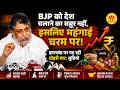 BJP को देश चलाने का सहूर नहीं, इसलिए महंगाई चरम पर; झारखंड पर पड़ रही दोहरी मार: सुप्रियो