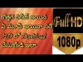 how to download telugu latest movies and telugu dubbed movies in hd on 2017 & 2018