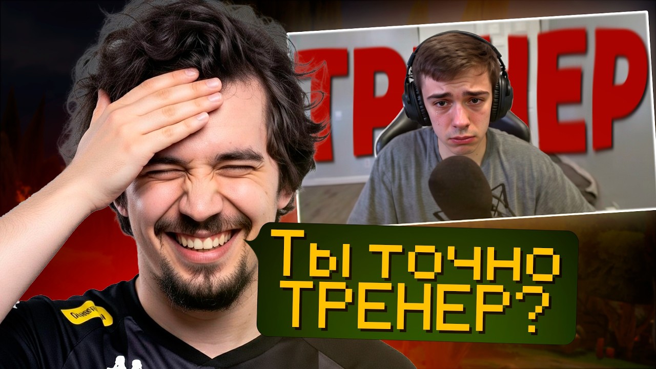 РАЗБОР 14К ТРЕНЕРА В ДИСКОРДЕ | ЧЕМУ ОН УЧИТ ЛЮДЕЙ?