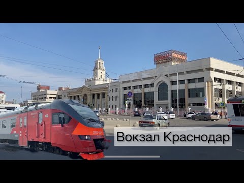 Вокзал Краснодара и ЭП3Д-0024