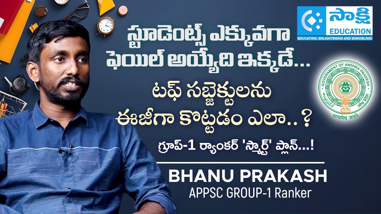 Students Fail Mostly Here! How to Crack Tough Subjects Easily? | Group 1 Ranker Bhanu Prakash #appsc