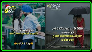 Patta Sinhala Wadan App Ù„Ù€ Android Download 9apps