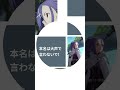 ミト(CV: 水瀬いのり)- ソードアート・オンライン #shorts #水瀬いのり #swordartonline