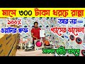 ২০২৬ সালের সেরা ইলেকট্রিক চুলা🔥 Induction Cooker/ Electric Chula/ Electric Chula Price In Bangladesh