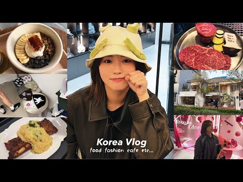 韓国vlog2024 | 3泊4日の韓国旅行🇰🇷狎鴎亭・現代ソウル・延南洞でカフェ&ショッピング🛒話題のギリシャヨーグルトも食べ比べしたよ【ソウル旅行モデルコース】