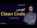 Small Function Clean Code - 03