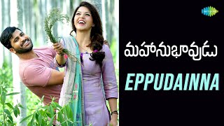 Eppudainna Video Song | Mahanubhavudu | Sharwanand | Mehreen | Thaman S