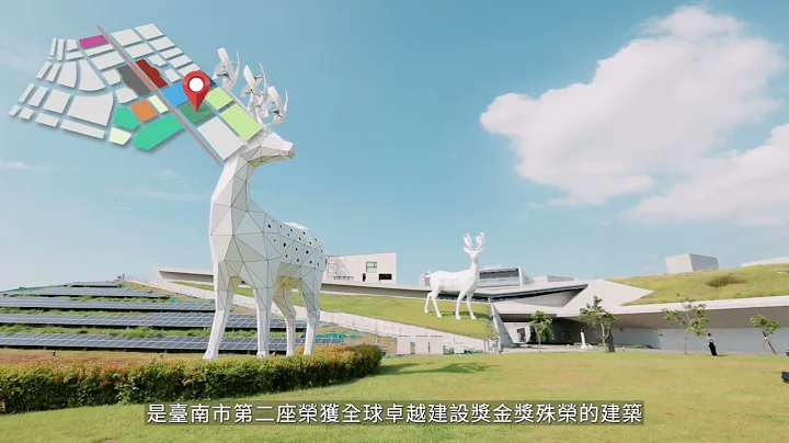 看見未來 沙崙智慧綠能科學城 中文完整版 - 天天要聞