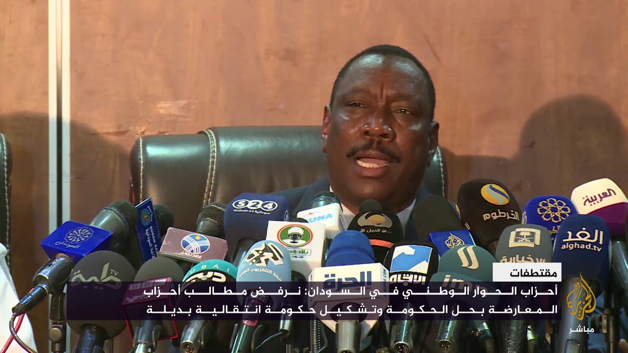 أحزاب الحوار الوطني في السودان ترفض مطالب المعارضة بتشكيل حكومة انتقالية