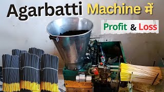 How To Start Agarbatti Business Agarbatti Banane Ki Machine Price Business Ideas