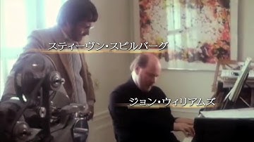 『E.T.』のメインテーマはこうして生まれた 『すばらしき映画音楽たち』予告編