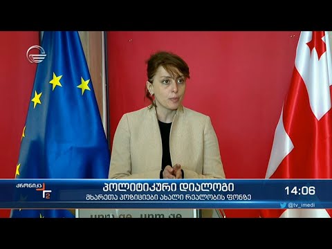 ქრონიკა 14:00 საათზე  - 3 მარტი, 2021 წელი